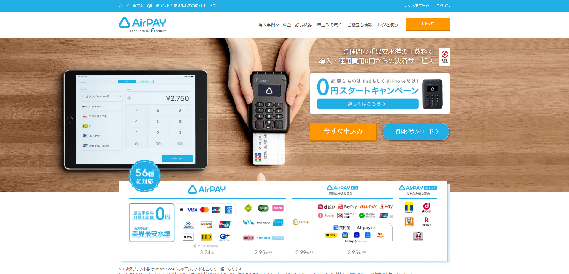 AirPAY(GAyC)