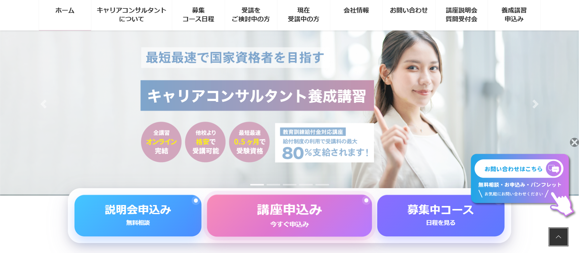 一般社団法人地域連携プラットフォーム【キャリアコンサルタント養成講習】