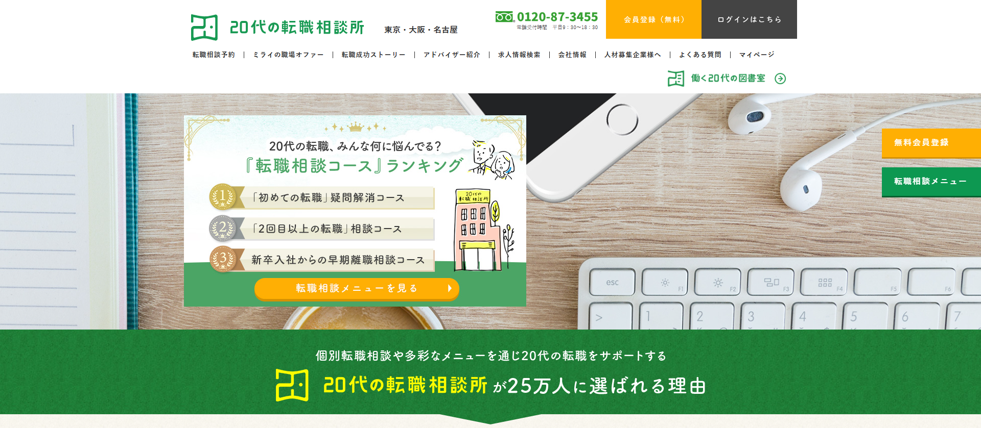 20��̓]�E���k��