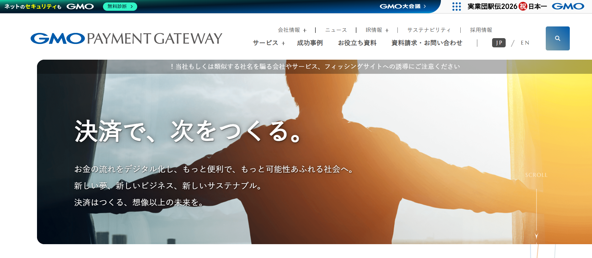 GMOペイメントゲートウェイ