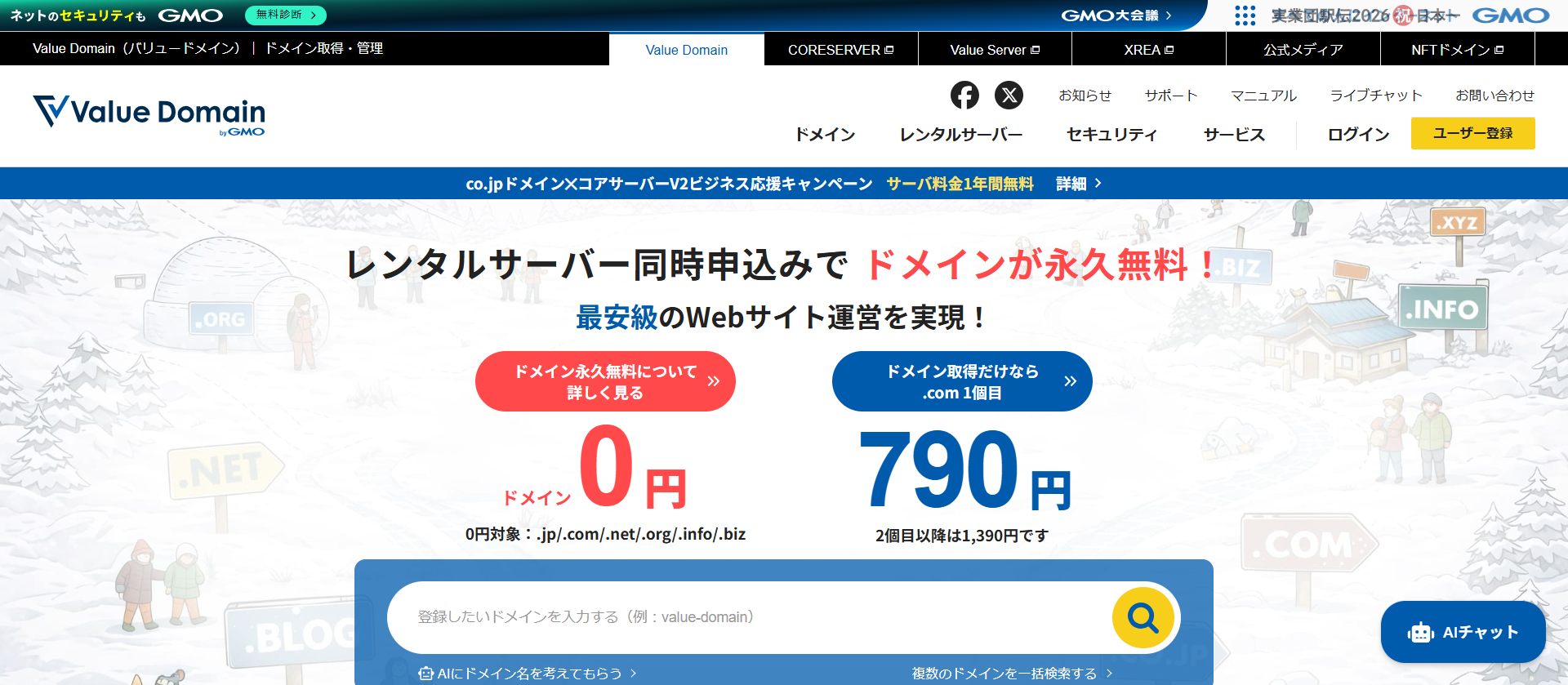 VALUE-DOMAIN�i�o�����[�h���C���j