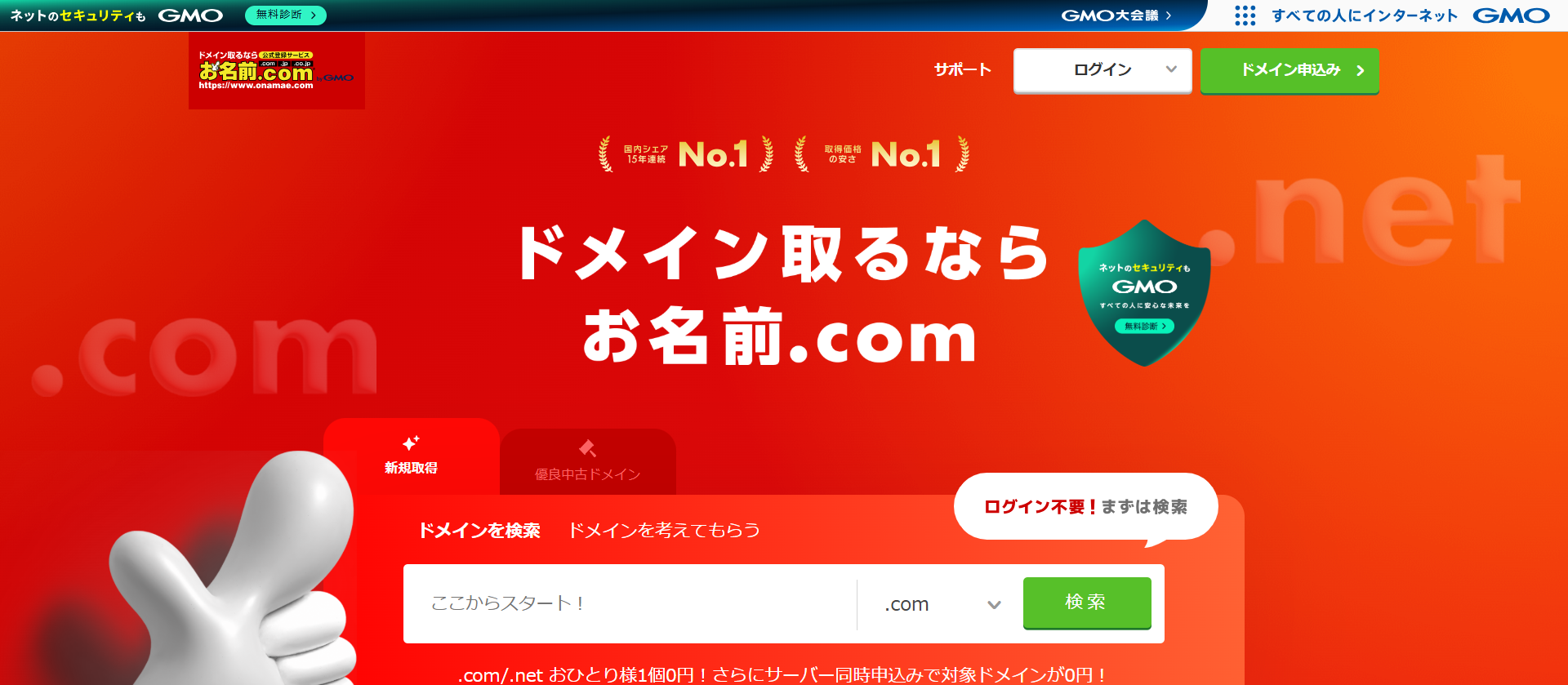 �����O.com�i�����O�h�b�g�R���j