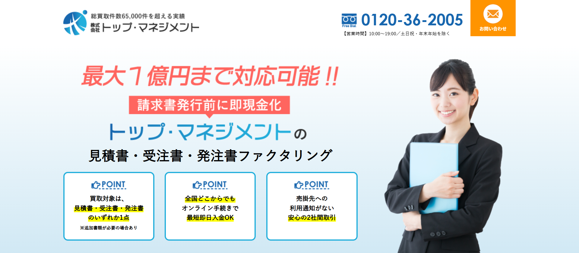 �g�b�v�E�}�l�W�����g