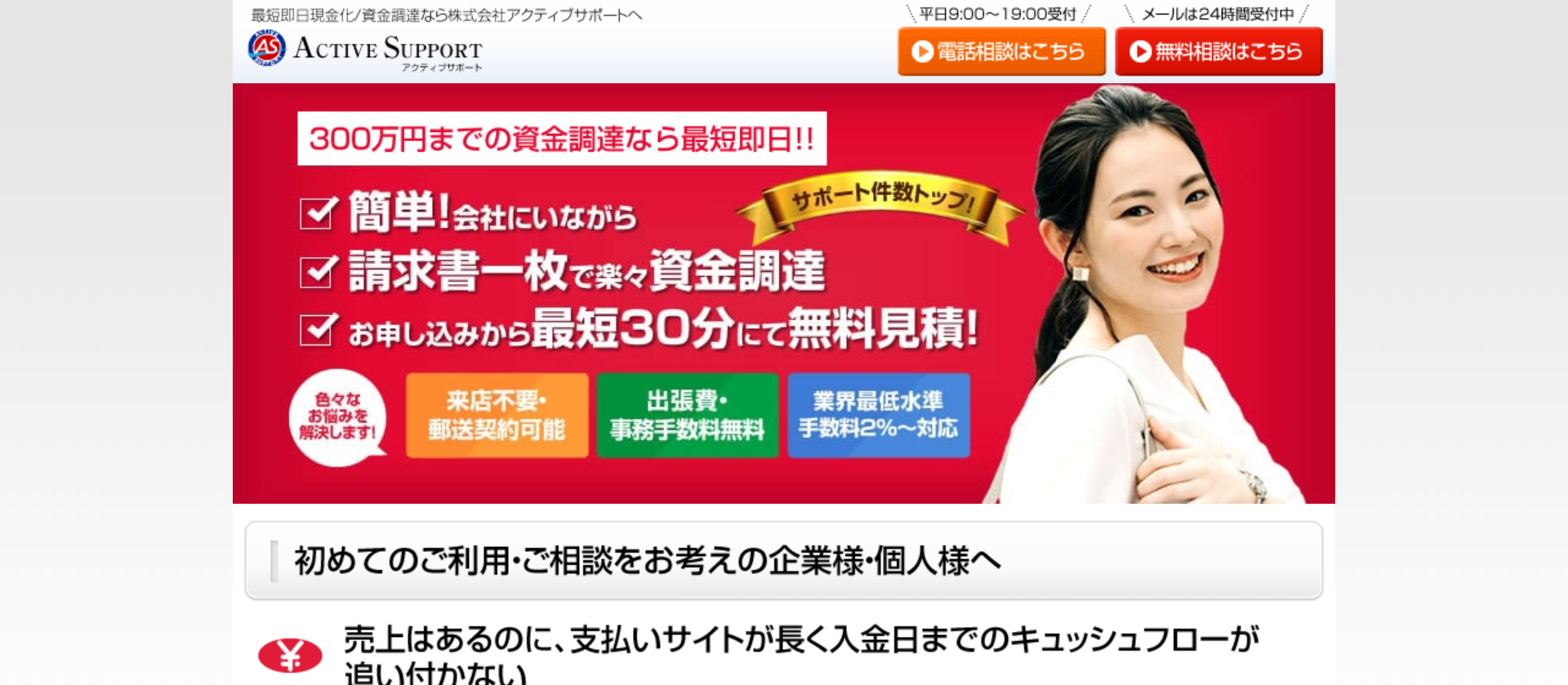 �A�N�e�B�u�T�|�[�g