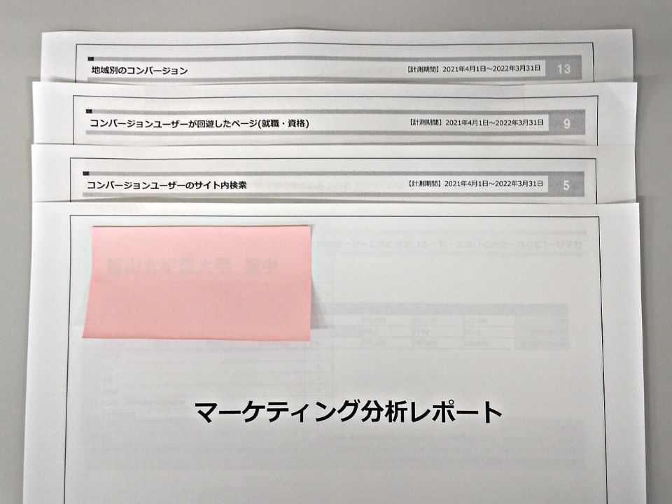 ANZX̓|[g̕\
