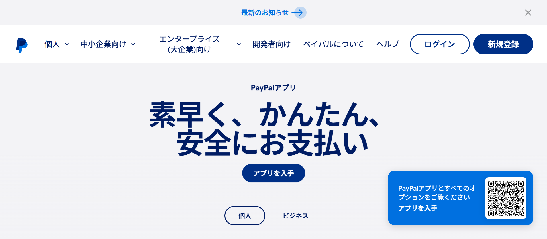 PayPal(�y�C�p��)����