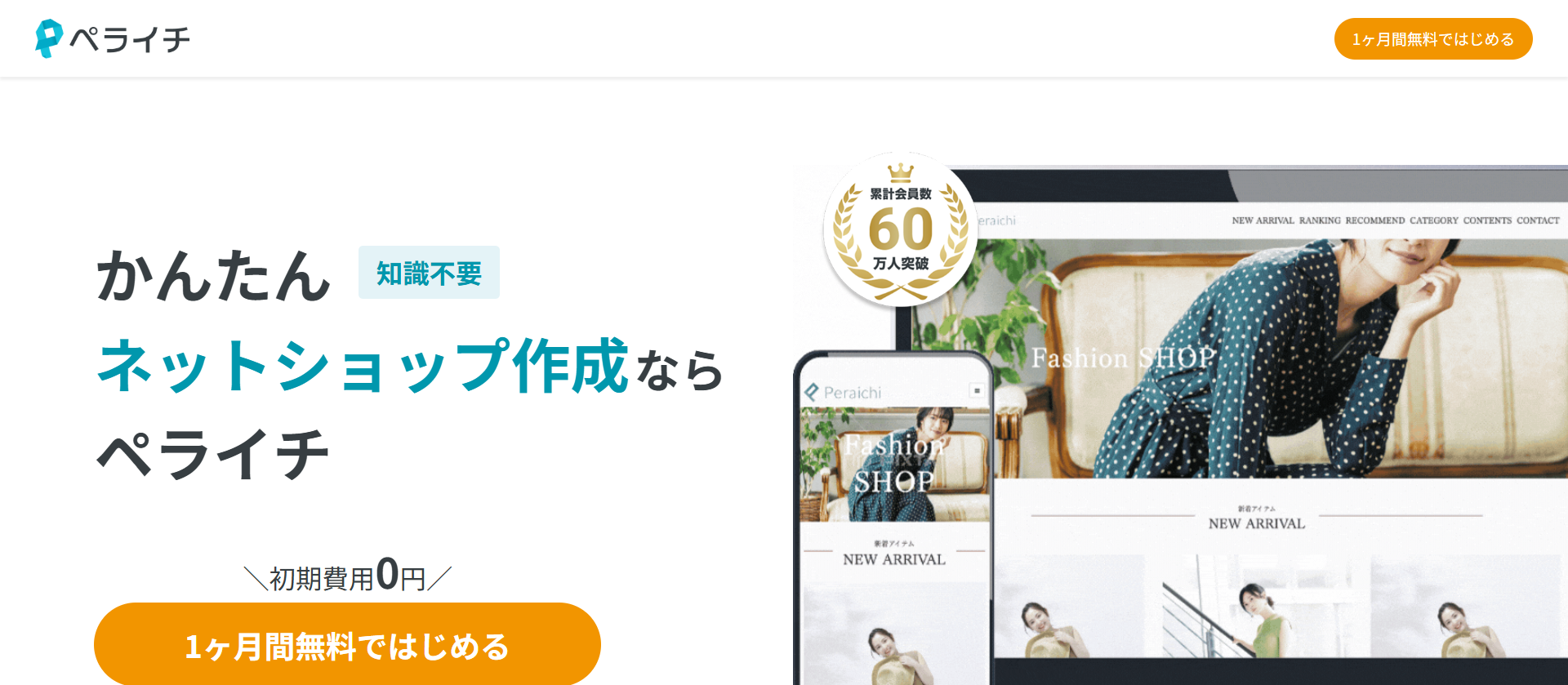 �y���C�`����