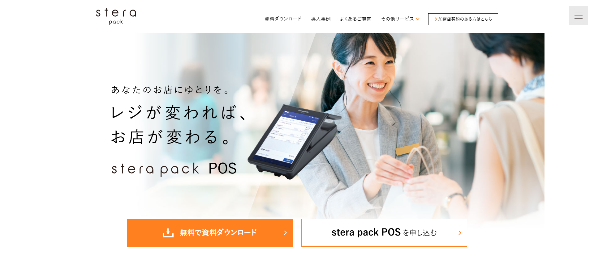 stera pack POS(XepbNPOSj