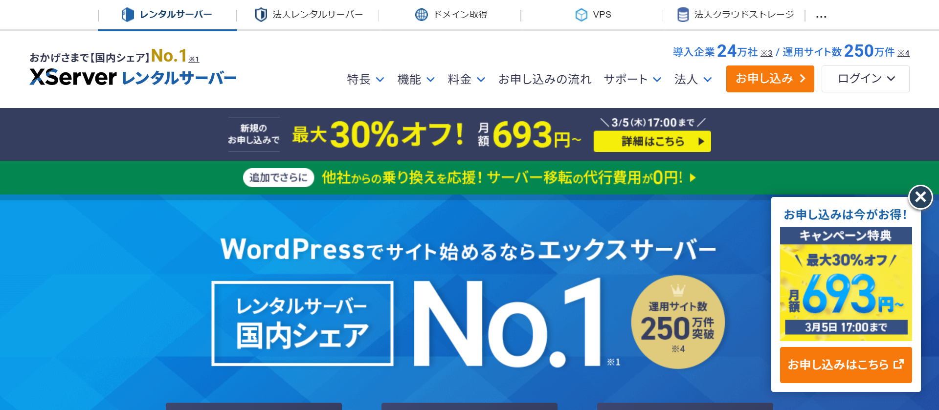 �G�b�N�X�T�[�o�[