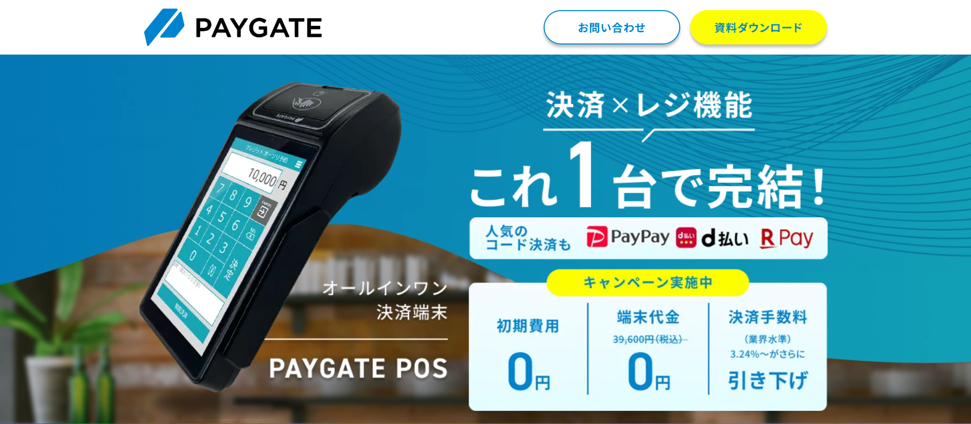 PAYGATE