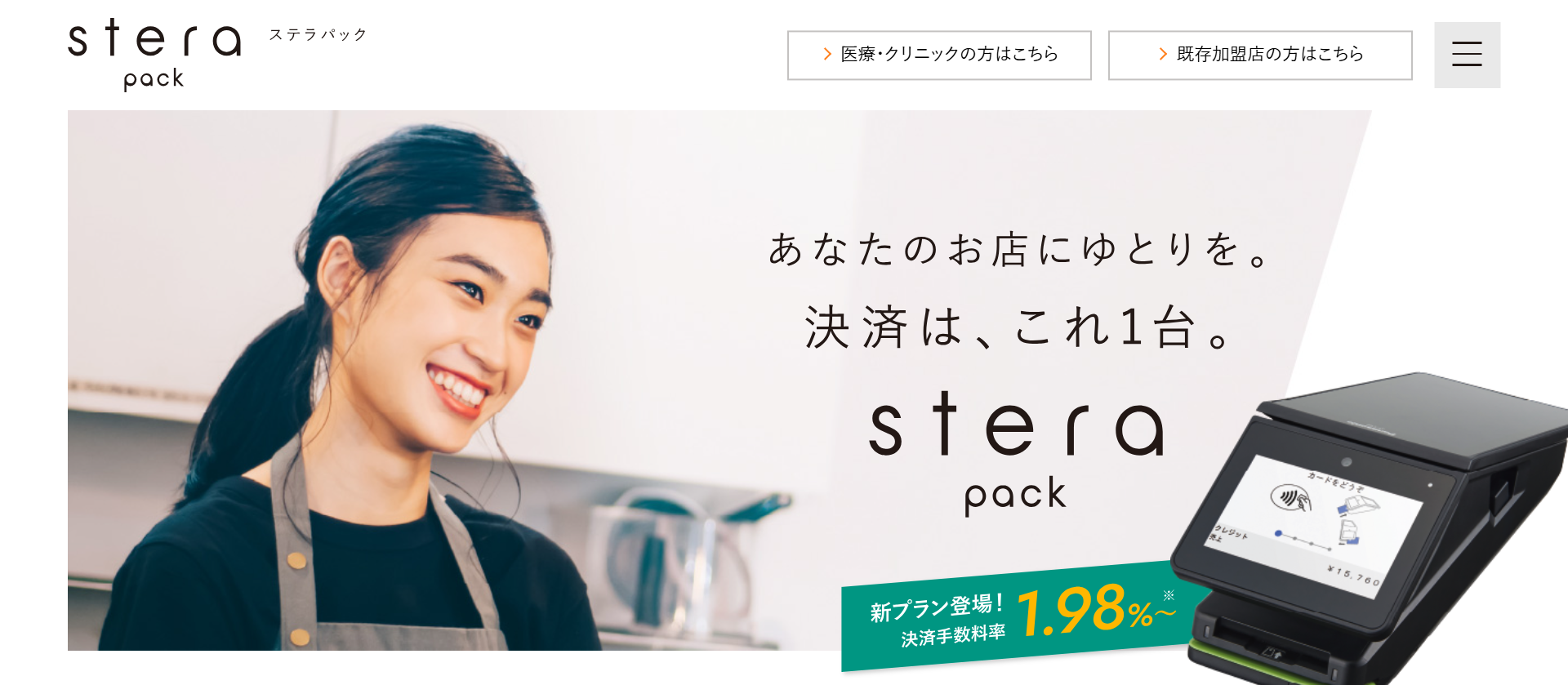stera pack(XepbN)