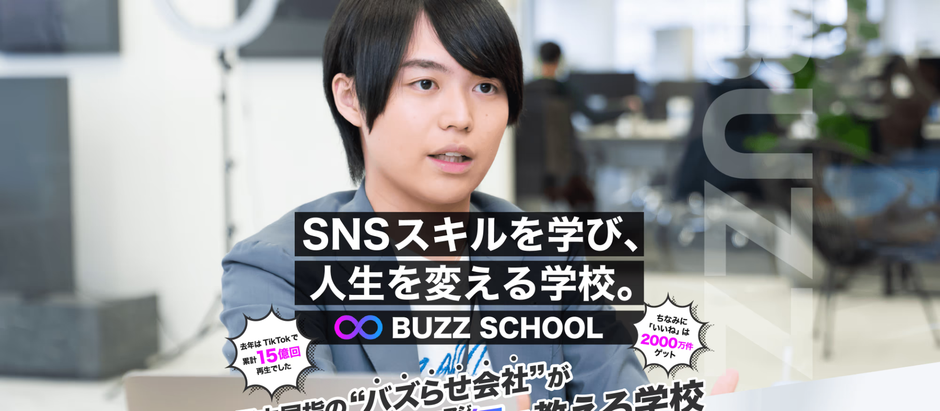 BUZZ SCHOOLioYXN[j