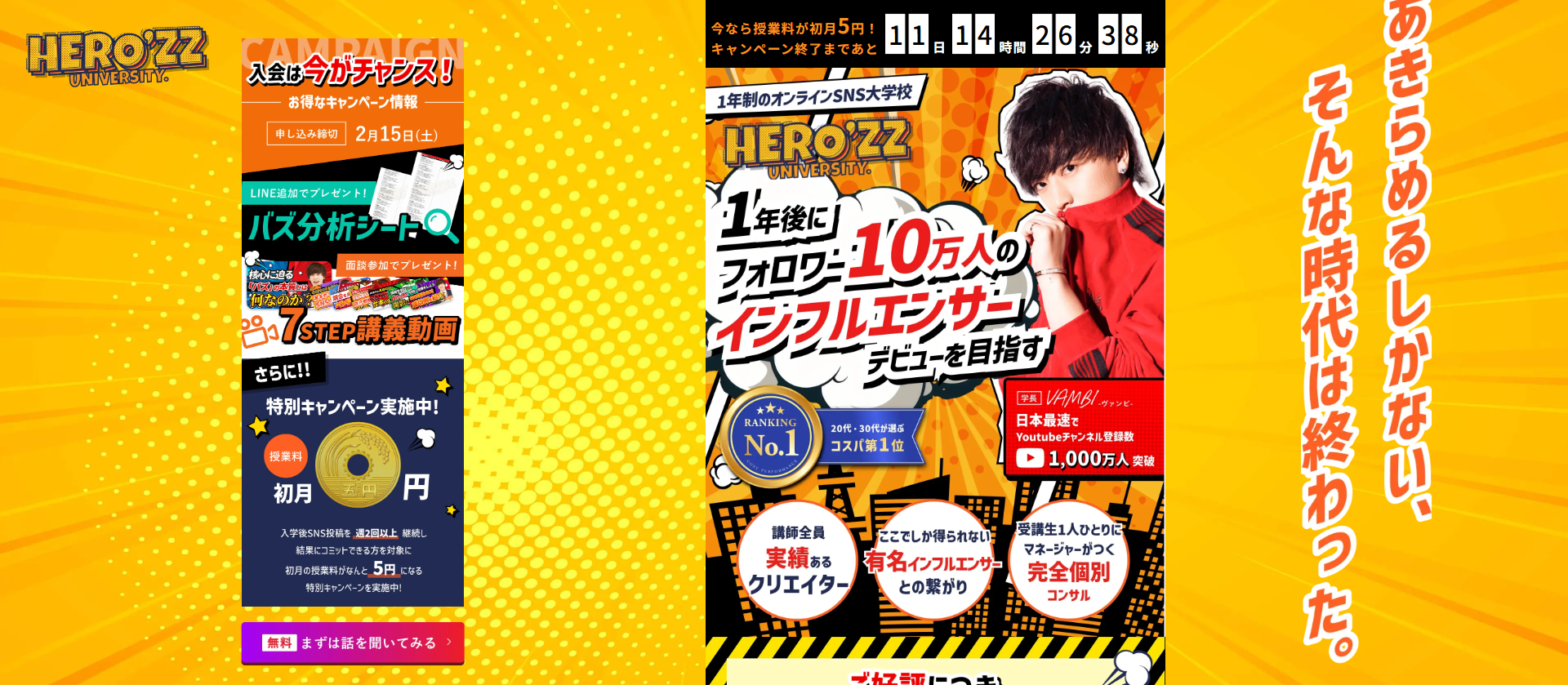 HEROZZ UNIVERSITY