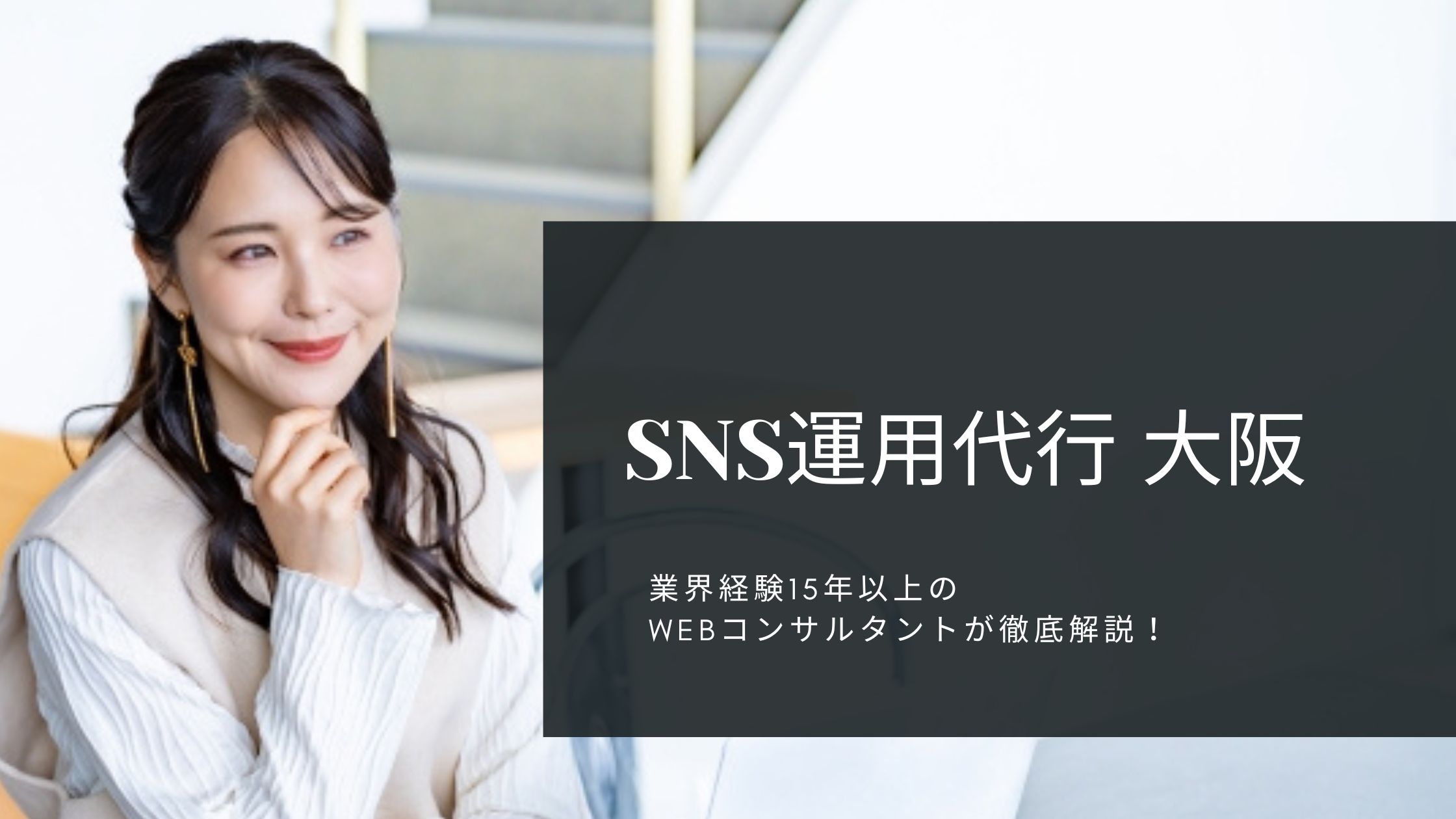 SNS�^�p��s ���