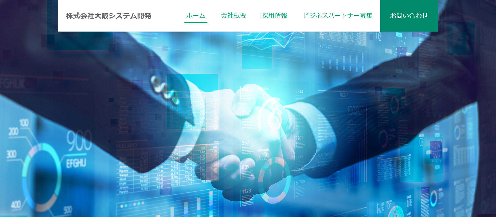 株式会社大阪システム開発