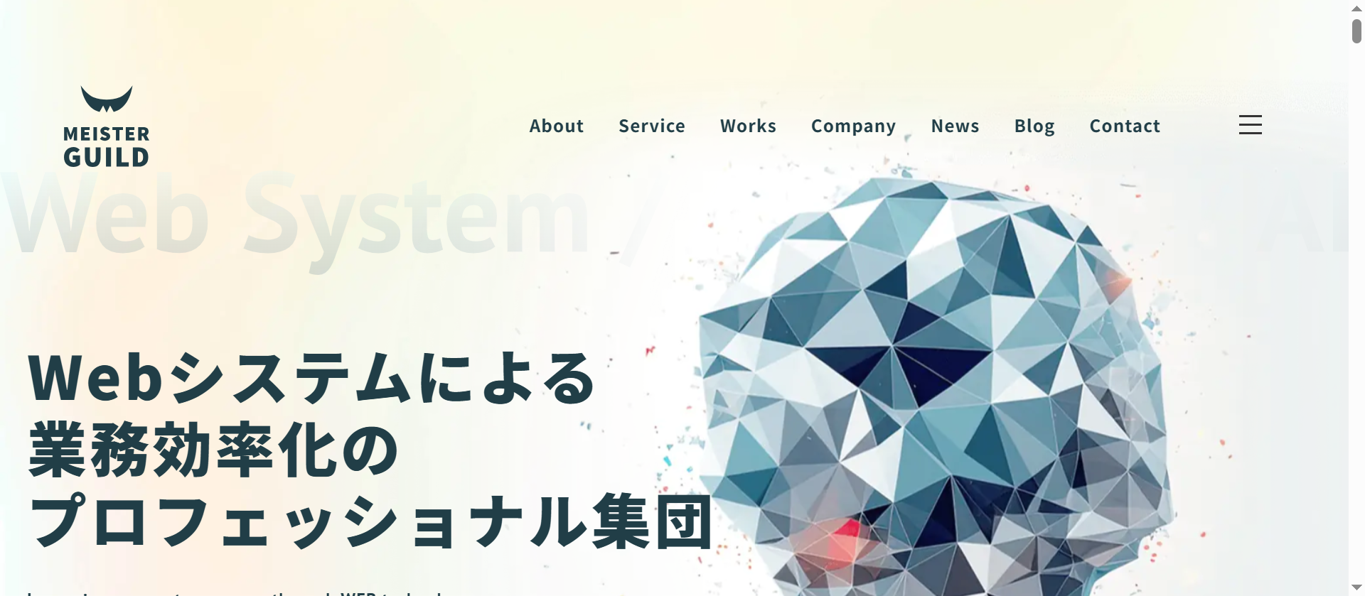 株式会社マイスター・ギルド