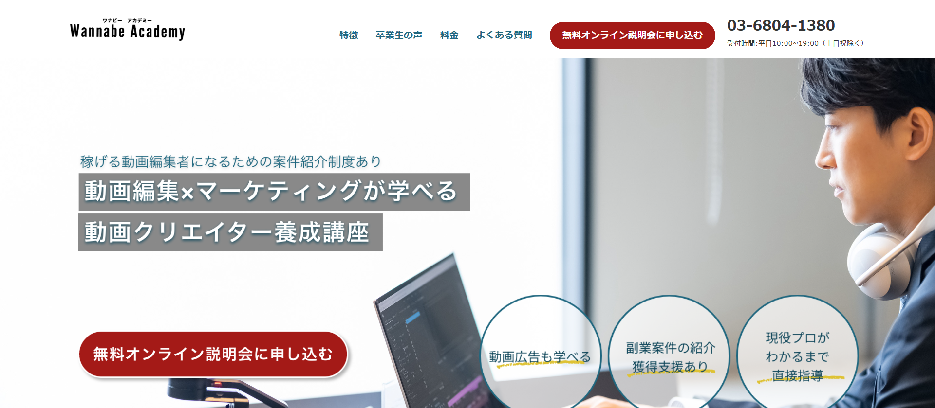 Wannabe Academyiir[AJf~[j