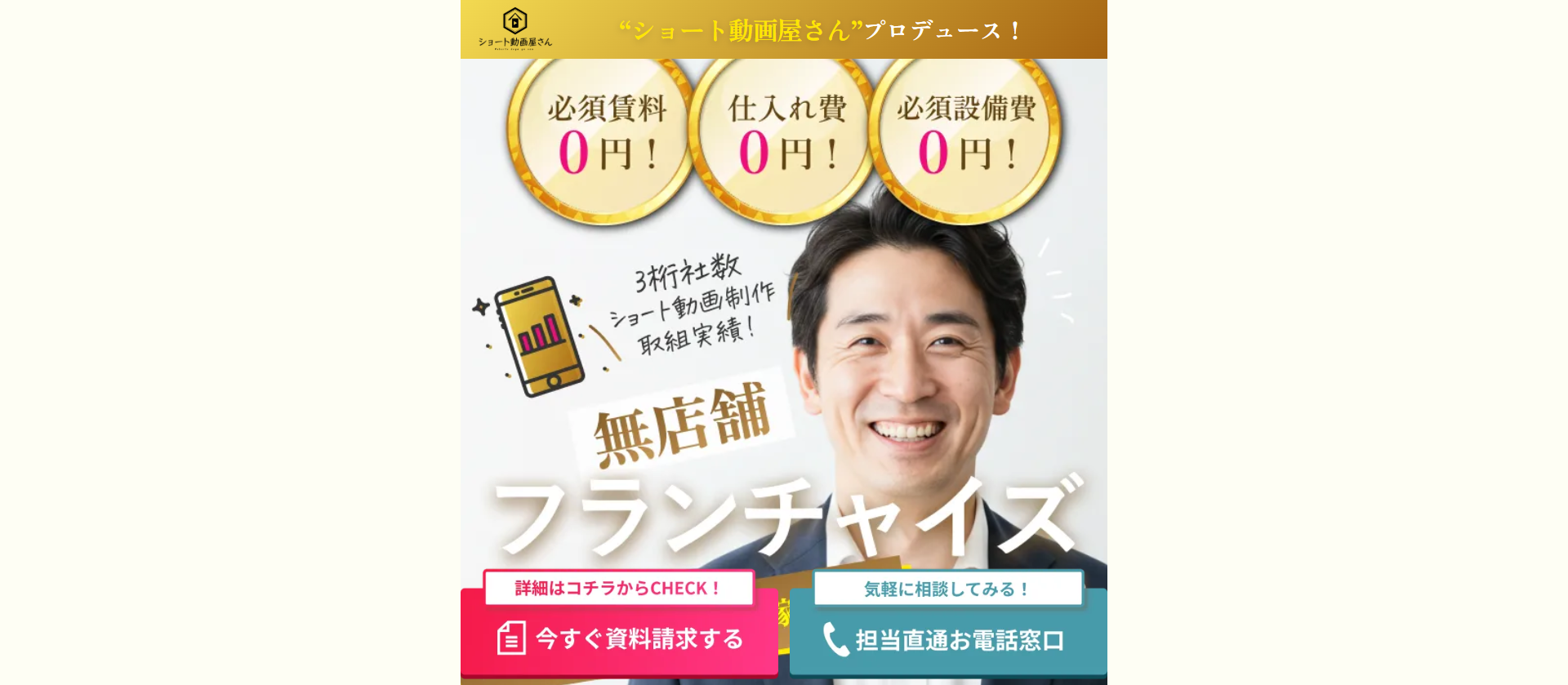 ショート動画屋さん