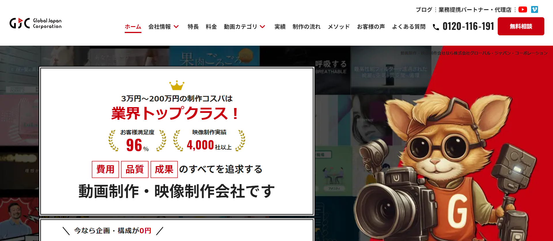  Global Japan Corporation